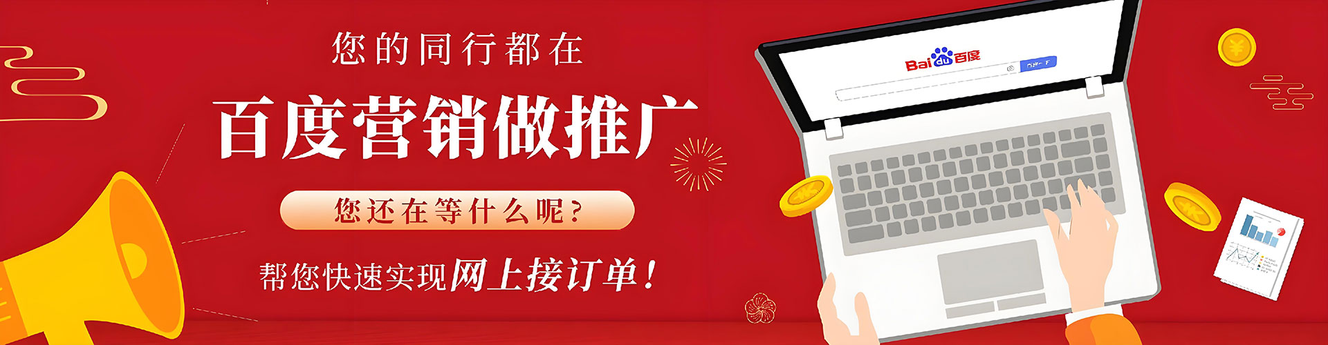 栾城百度竞价托管